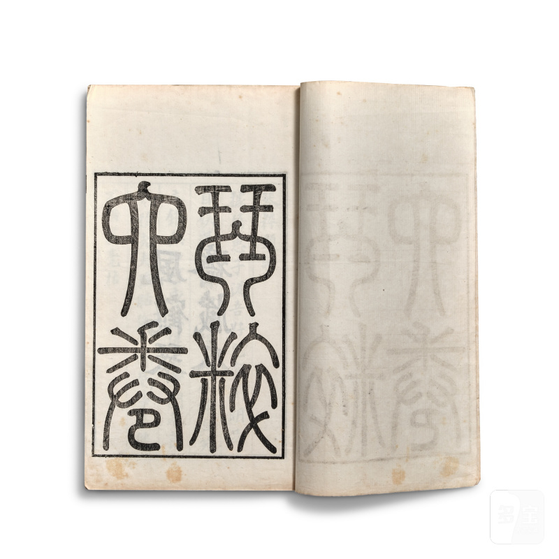 Two sets of guqin tablatures, Qin Cui and Deyintang Qinpu, Qing dynasty, Kangxi period - Republican period | 清康熙《德音堂琴譜》四卷 及 民國 《琴粹》四卷 - 图2